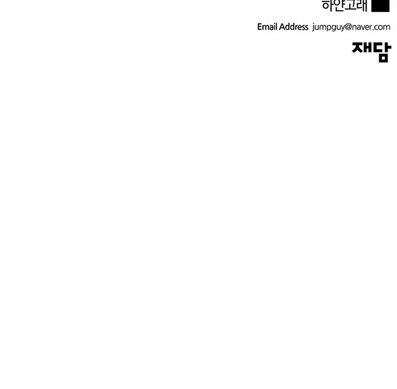 The Man   Chapter 160 Gambar 70