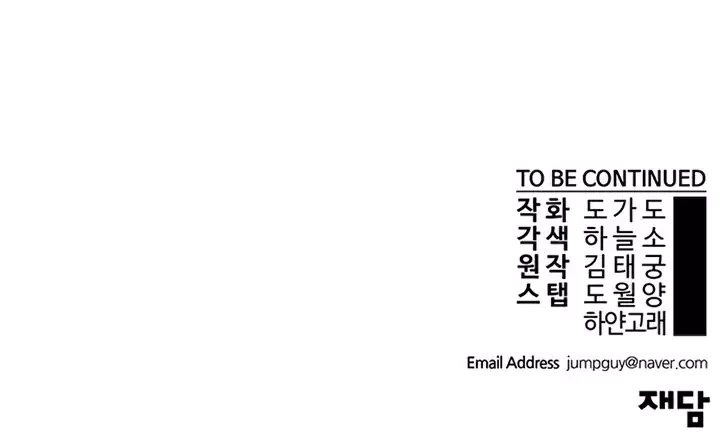 The Man   Chapter 162 Gambar 53