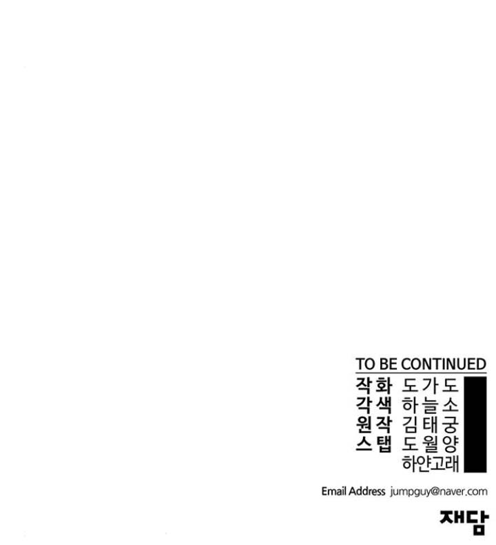 The Man   Chapter 172 Gambar 64
