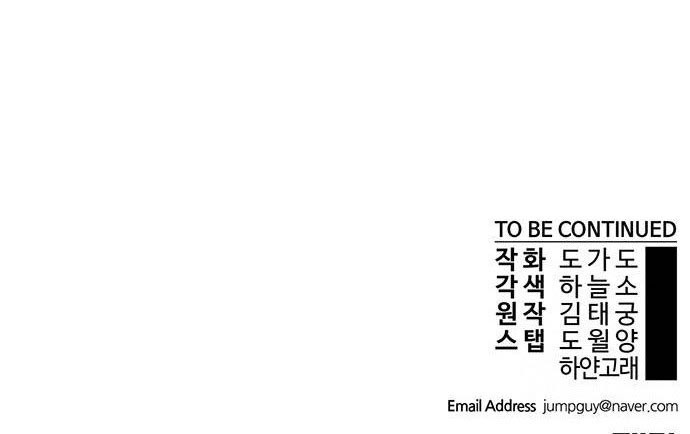 The Man   Chapter 190 Gambar 52