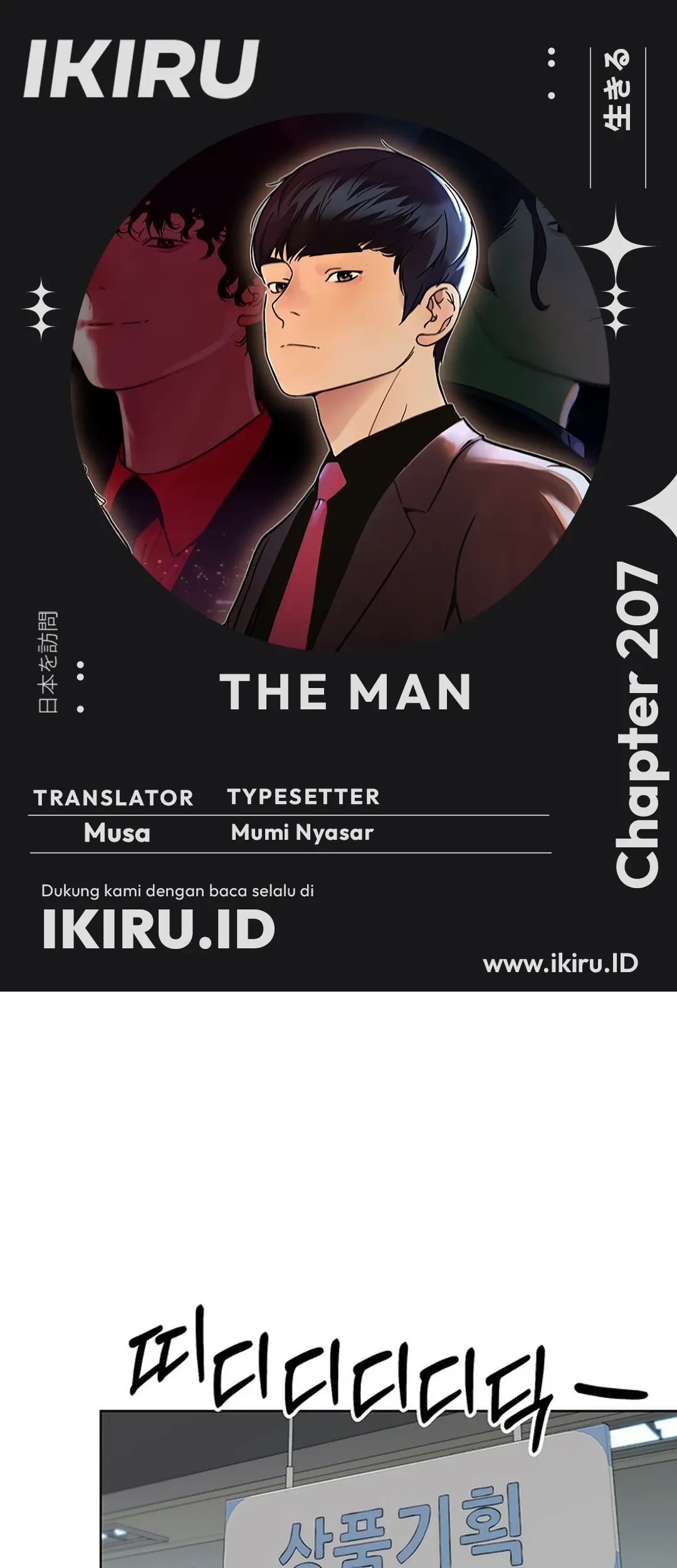 Komik The Man   Chapter 207 gambar 1