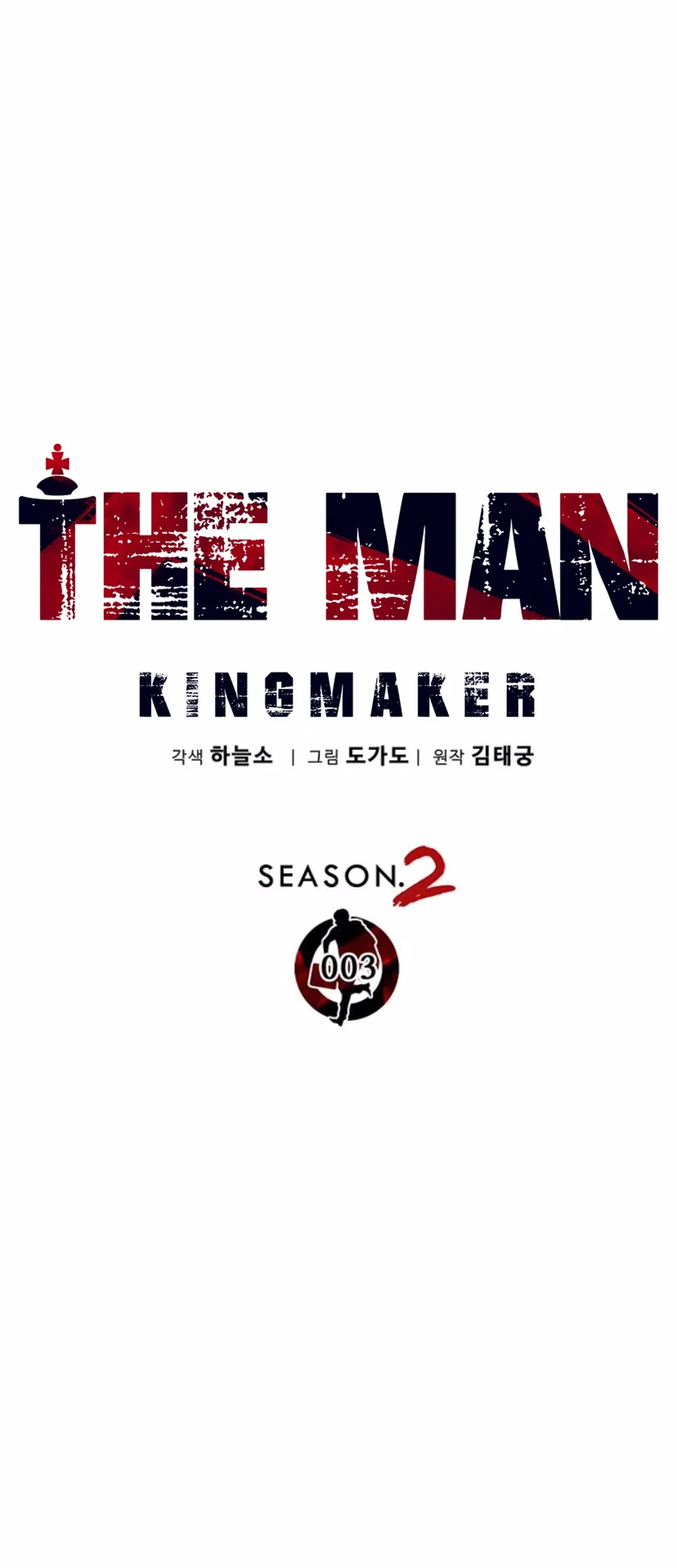 The Man   Chapter 209 Gambar 44