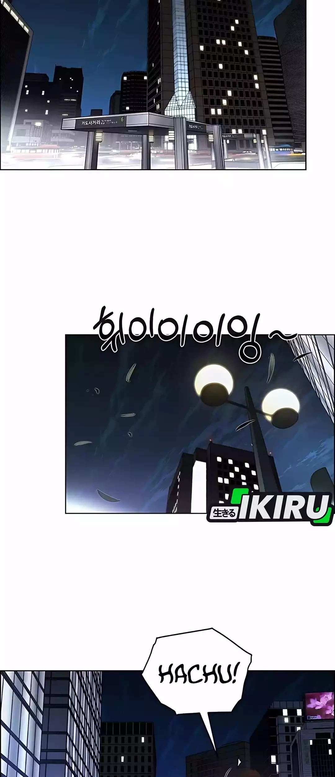 Manhwa The Man   Chapter 221 gambar 2