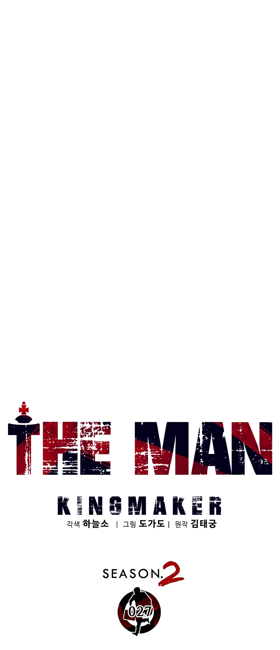 The Man   Chapter 233 Gambar 16