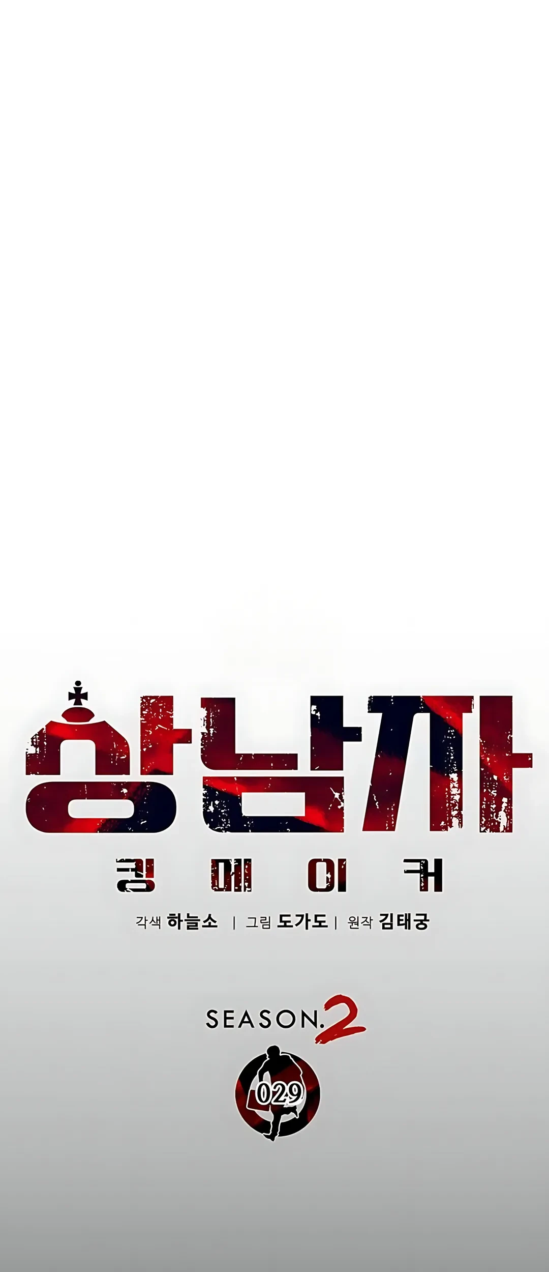 The Man   Chapter 235 Gambar 16