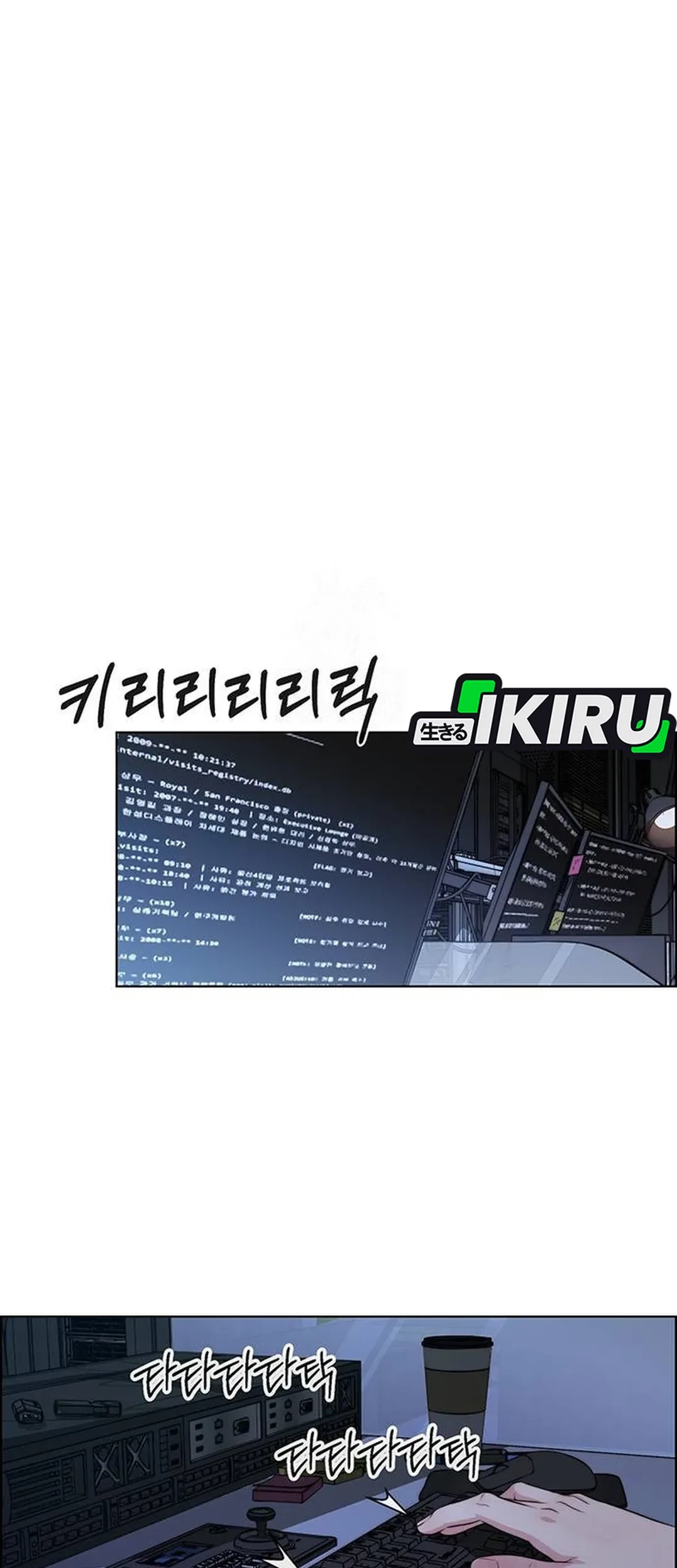 The Man   Chapter 237 Gambar 68
