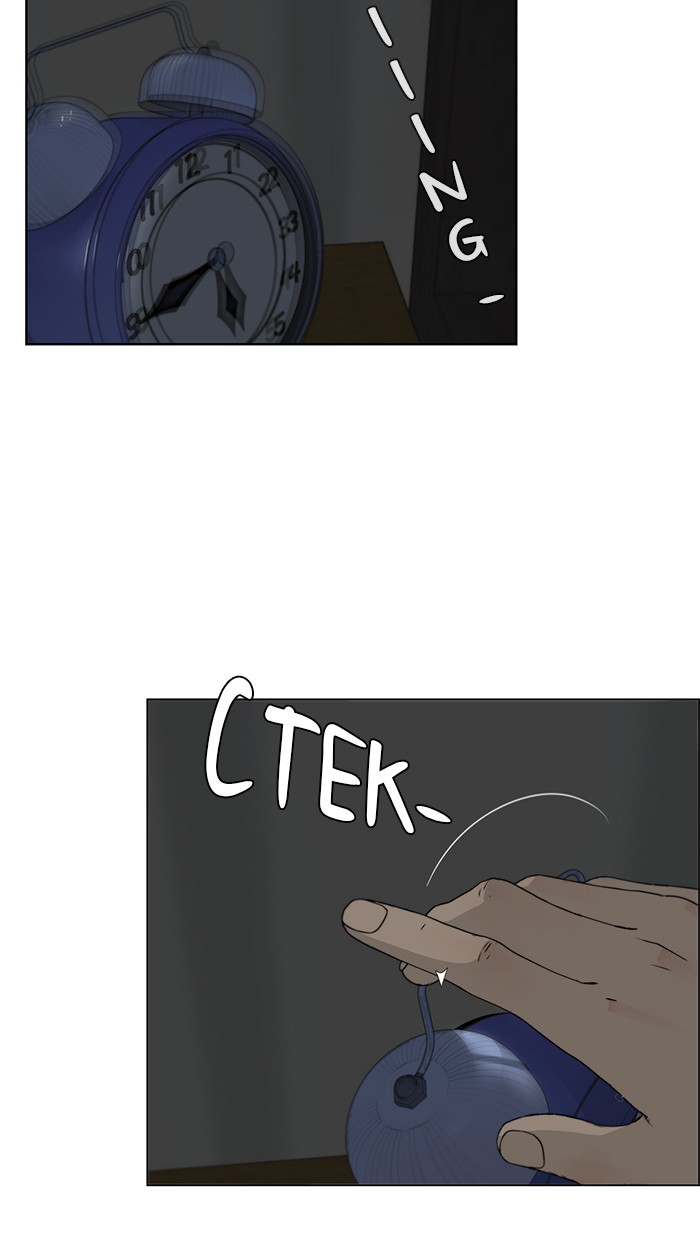 The Man   Chapter 24 Gambar 5