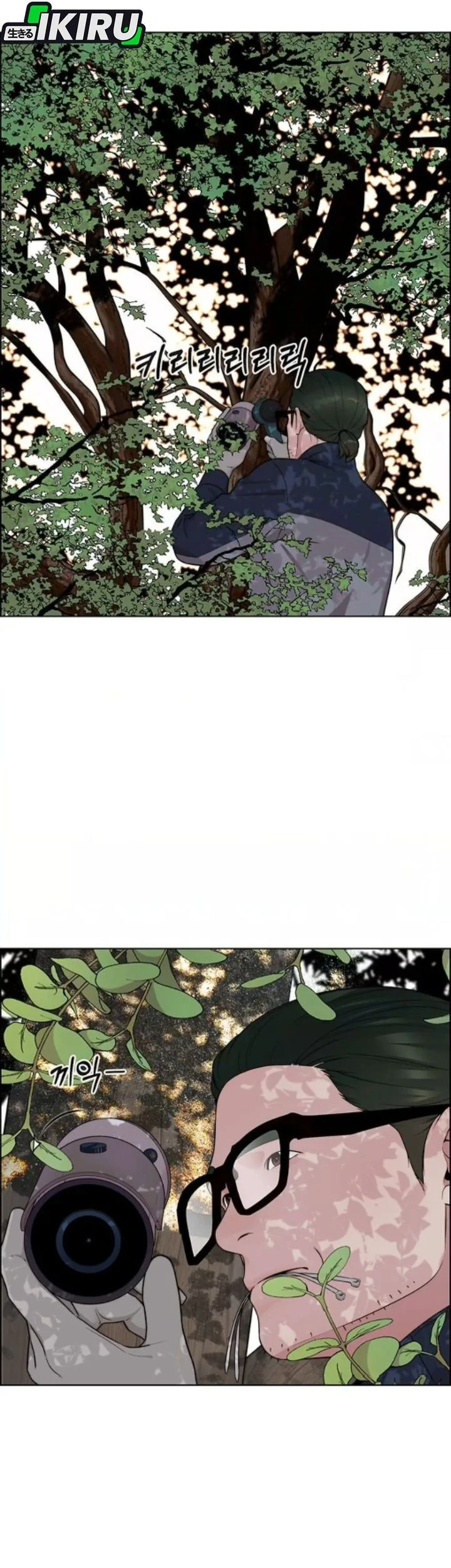 The Man   Chapter 259 Gambar 21