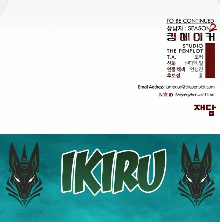 The Man   Chapter 266 Gambar 88