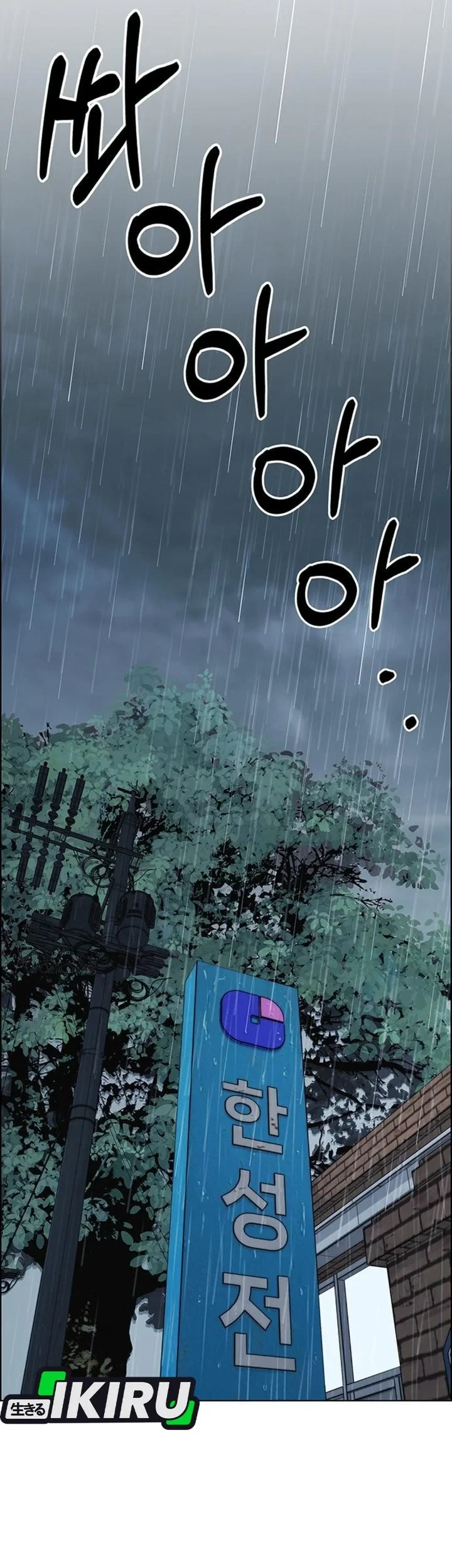 The Man   Chapter 269 Gambar 62