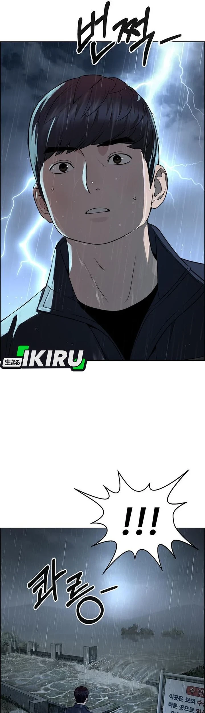The Man   Chapter 270 Gambar 5
