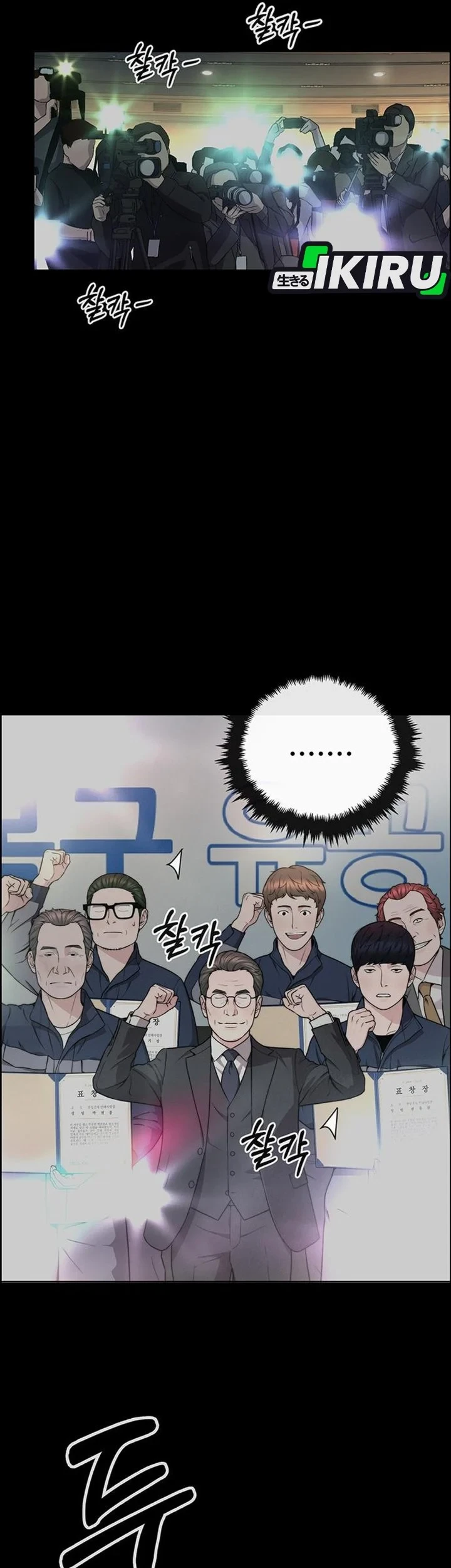 The Man   Chapter 272 Gambar 5