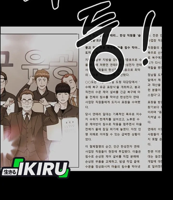 The Man   Chapter 272 Gambar 6