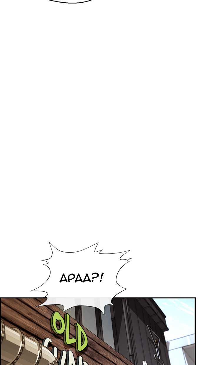 The Man   Chapter 46 Gambar 87