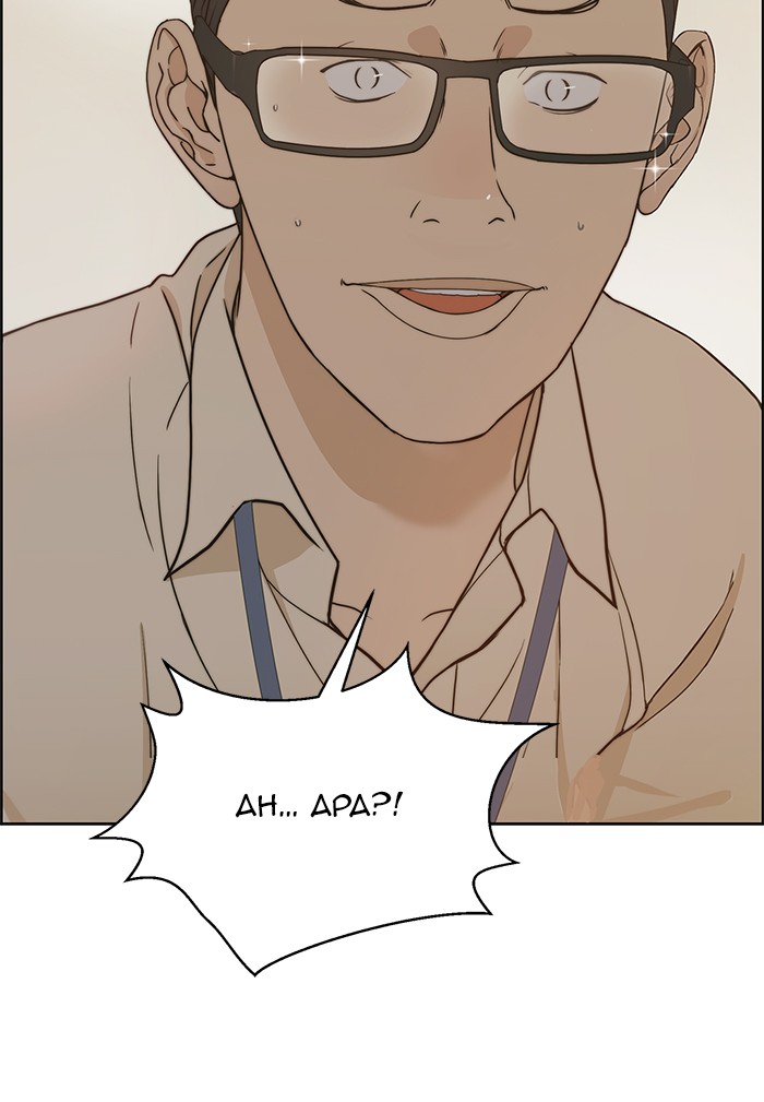 The Man   Chapter 65 Gambar 51