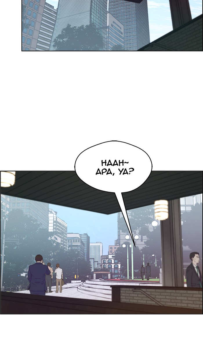 The Man   Chapter 72 Gambar 63