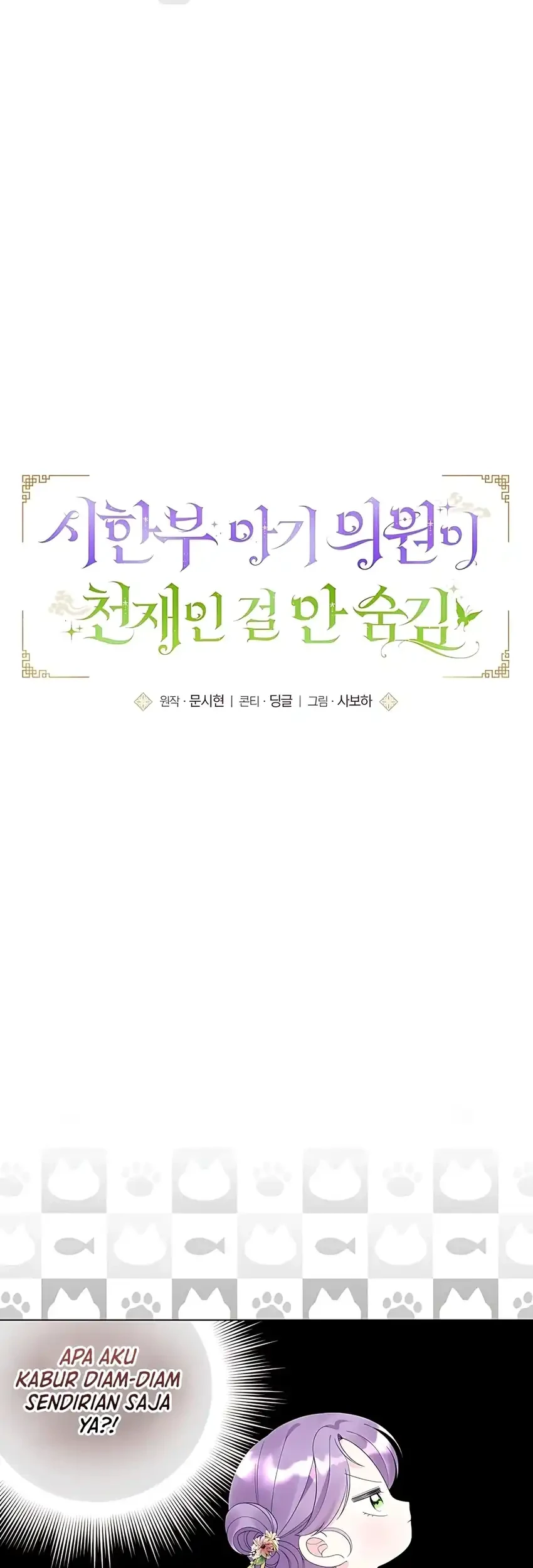 The Terminally Ill Baby Healer Doesn’t Hide Her Genius Chapter 13 Gambar 8