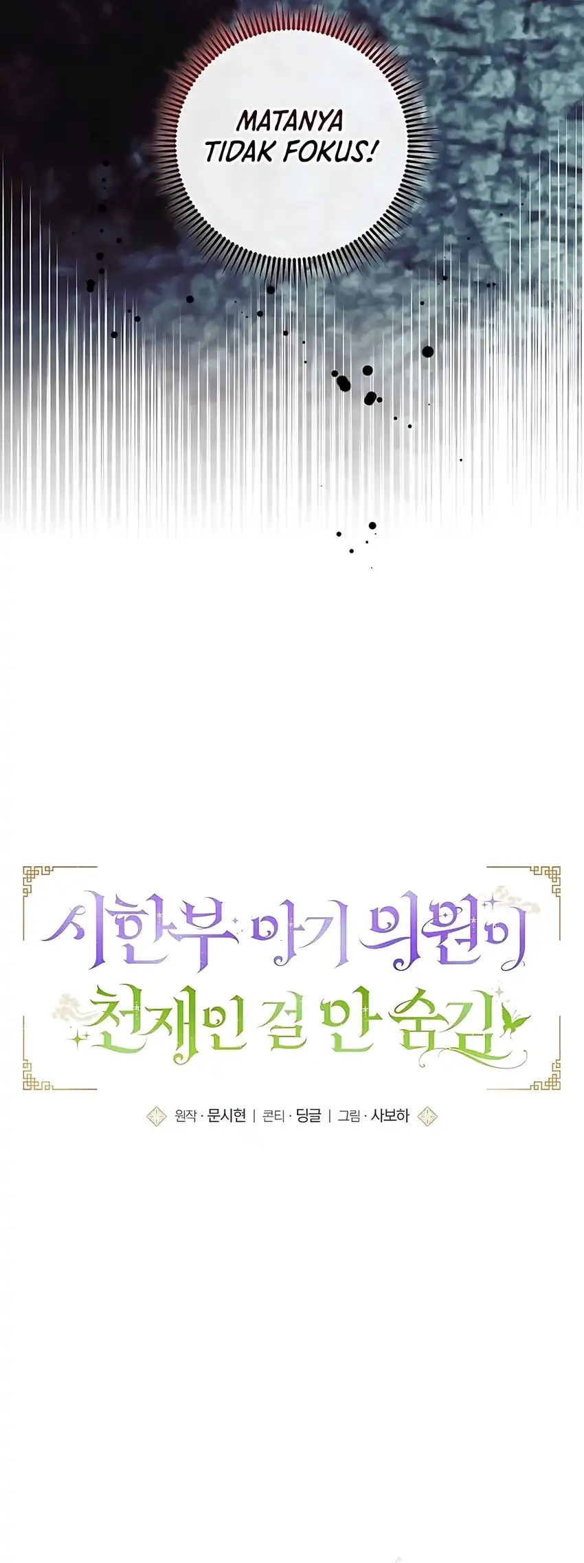 The Terminally Ill Baby Healer Doesn’t Hide Her Genius Chapter 9 Gambar 17