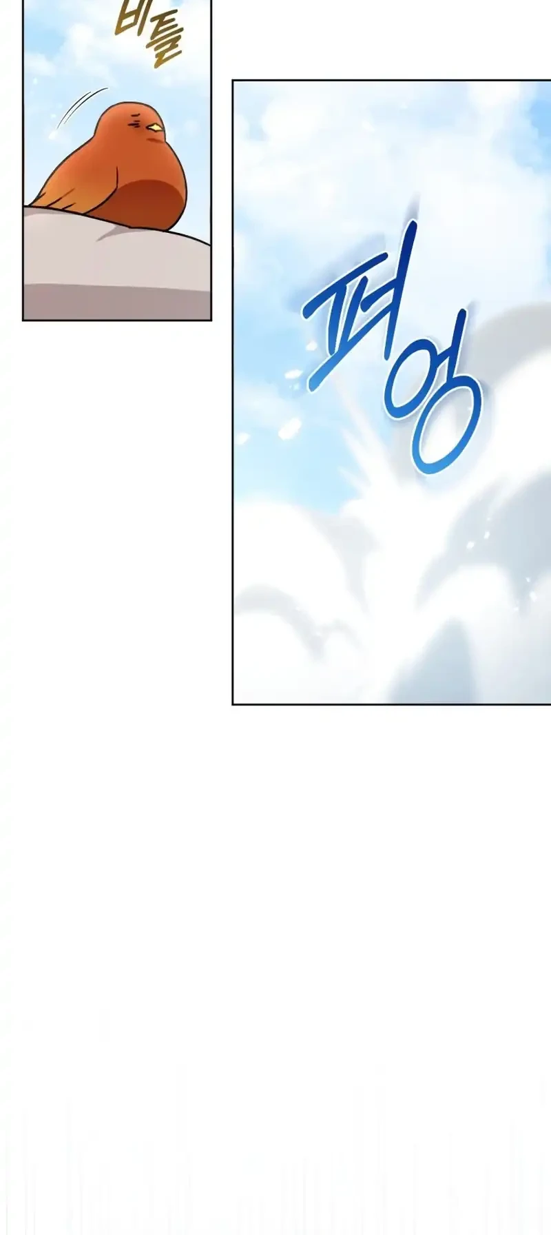 The White Tiger Clan’s Baby Cotton Ball Chapter 2 Gambar 10