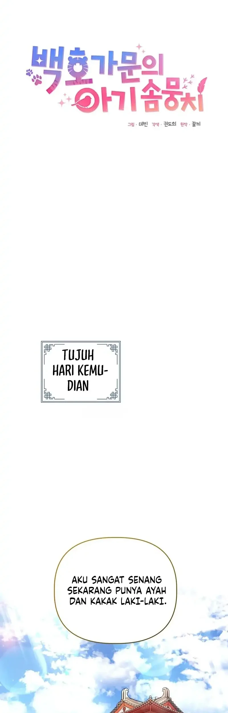 The White Tiger Clan’s Baby Cotton Ball Chapter 2 Gambar 17