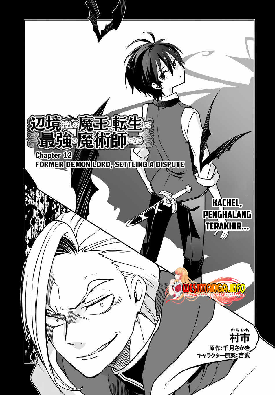Manga Henkyou Gurashi no Maou, Tensei shite Saikyou no Majutsushi ni naru 〜Aisarenagara Nariagaru Moto Maō wa, Ningen o Shiritai〜 Chapter 12 gambar 2