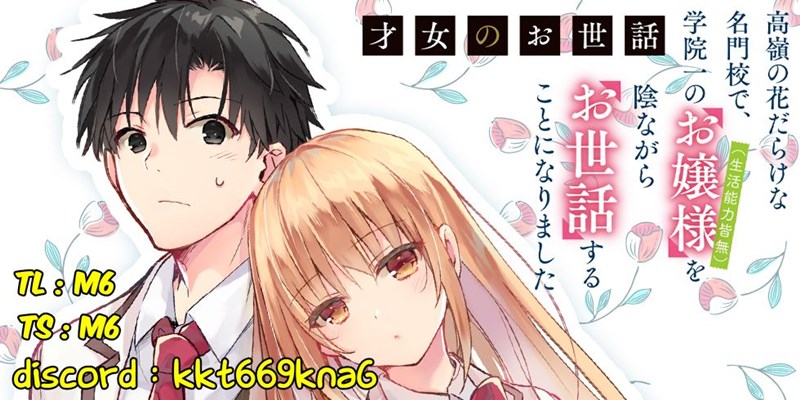 Komik Saijo no Osewa ~Takane no Hana Darakena Meimon Kou de, Gakuin Ichi no Ojou-sama (Seikatsu Noryoku Kaimu) o Kagenagara Osewa suru Koto ni Narimashita~ Chapter 04 gambar 1