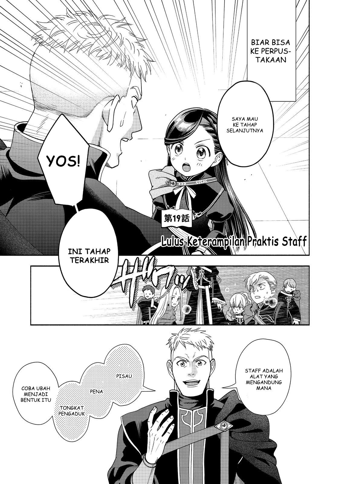 Manga Honzuki no Gekokujou Part 4 Chapter 19 gambar 2
