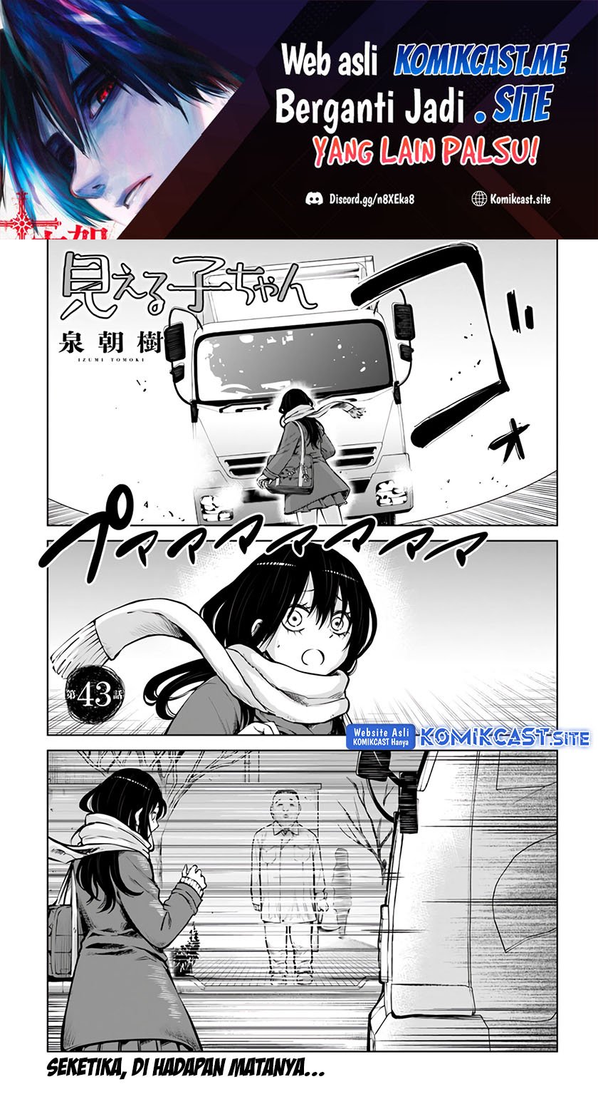 Manga The Girl Who See It Chapter 43 gambar 2