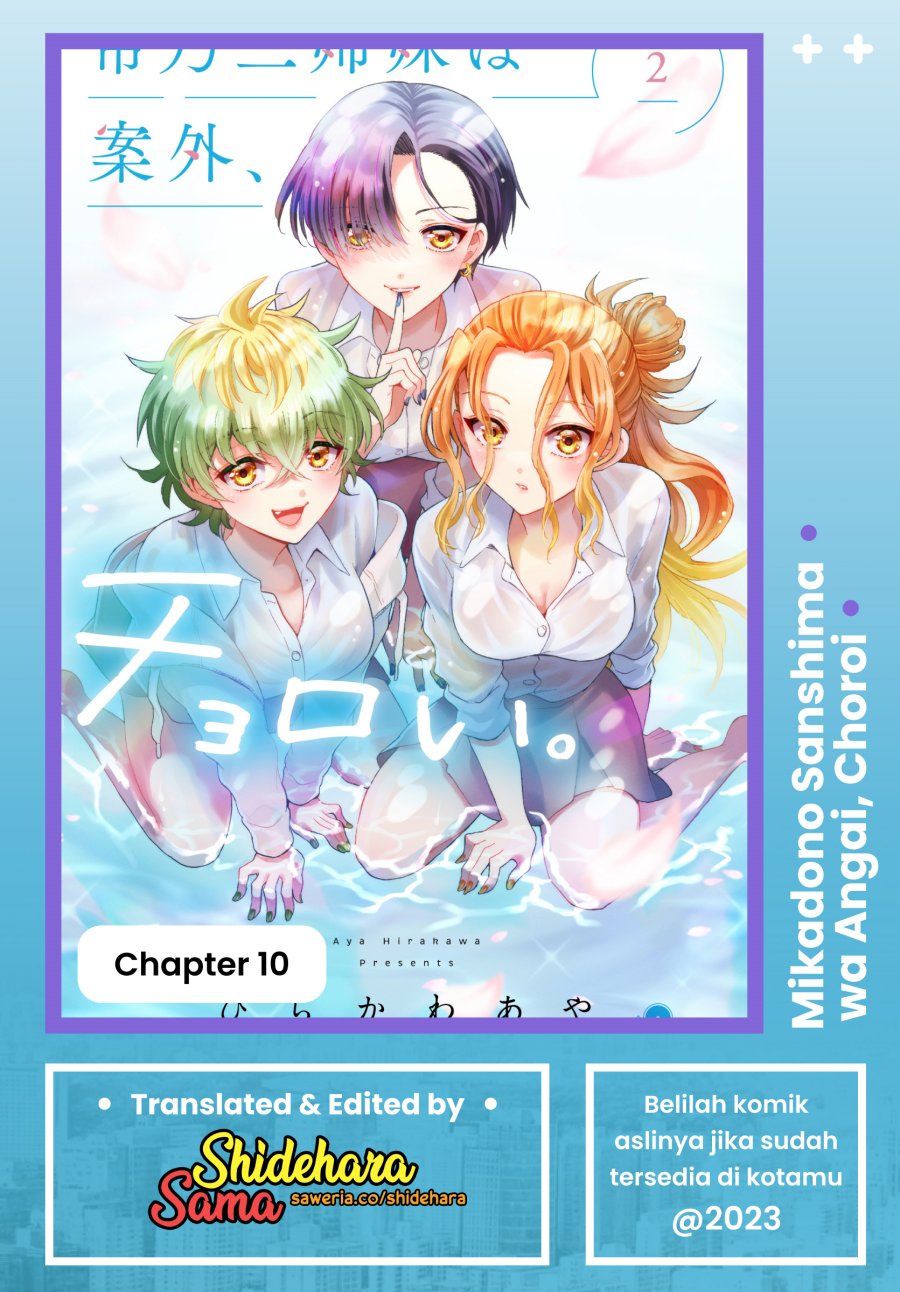 Komik Mikadono Sanshimai wa Angai, Choroi Chapter 10 gambar 1