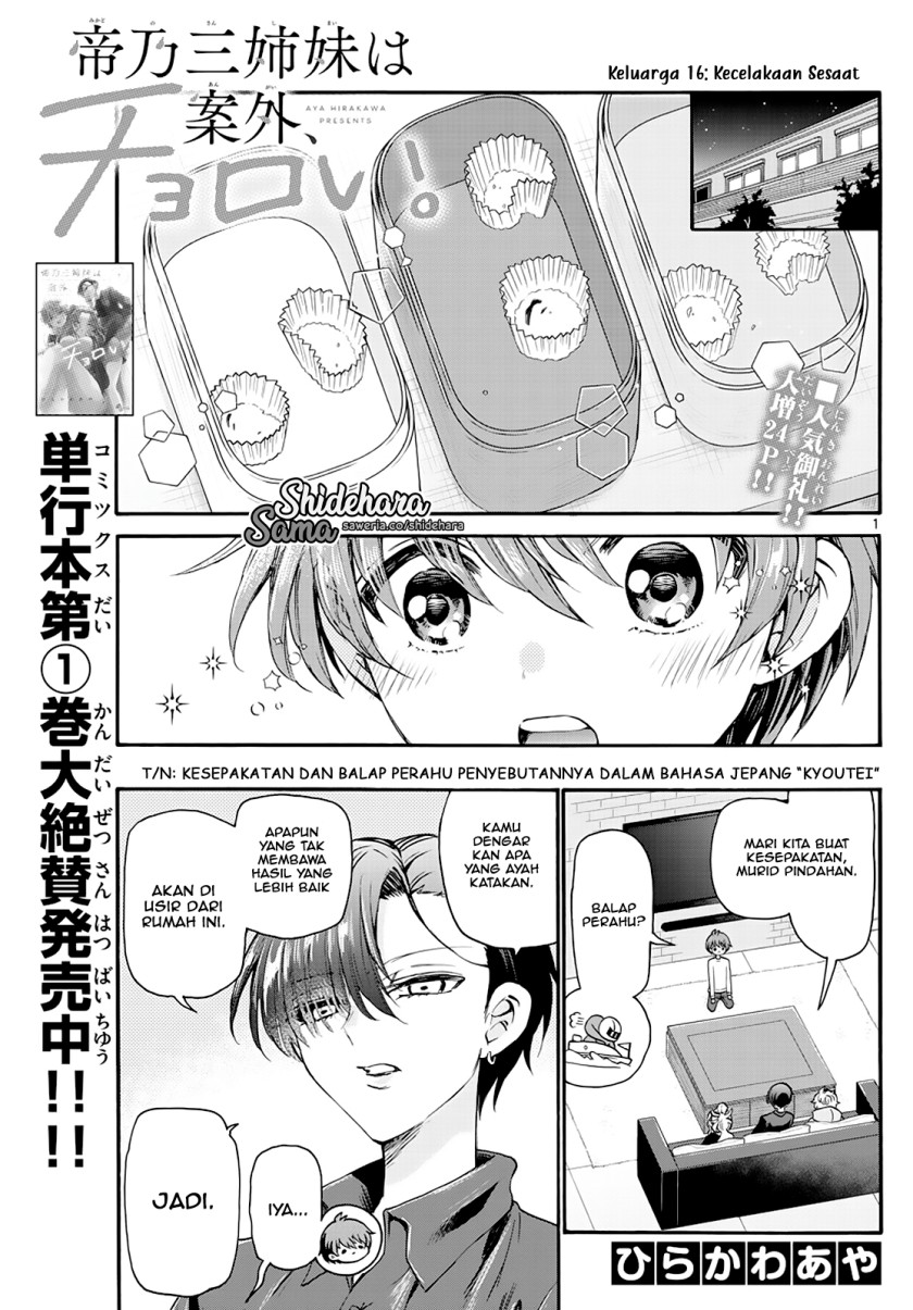 Manga Mikadono Sanshimai wa Angai, Choroi Chapter 16 gambar 2