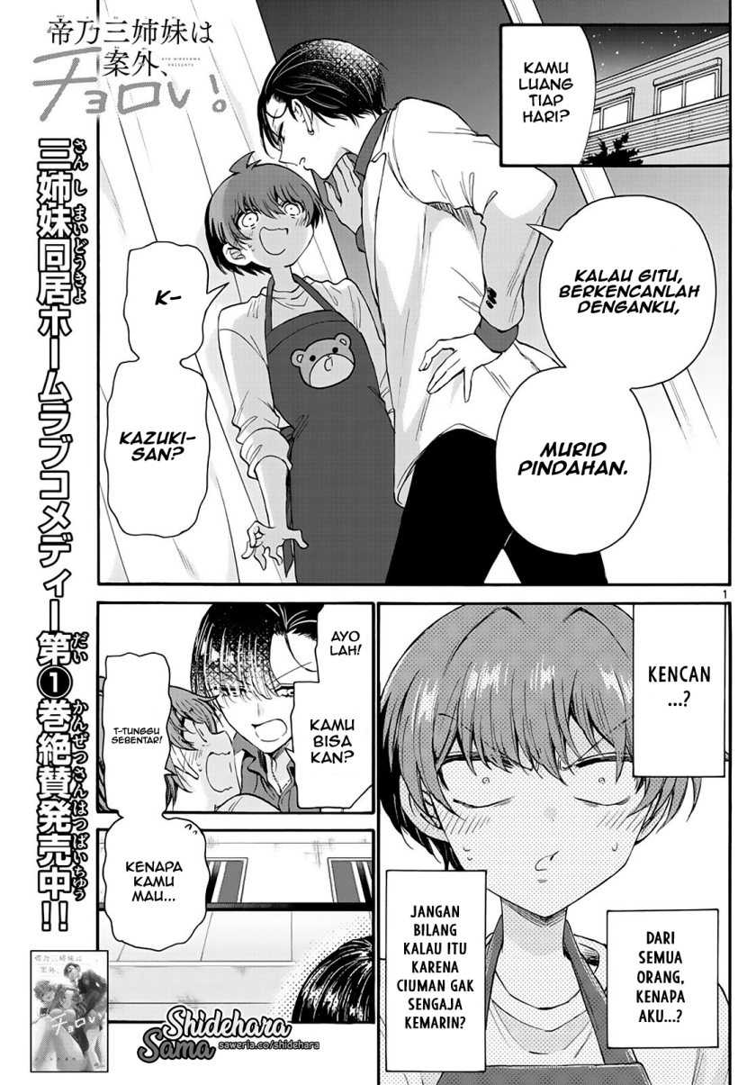 Manga Mikadono Sanshimai wa Angai, Choroi Chapter 18 gambar 2