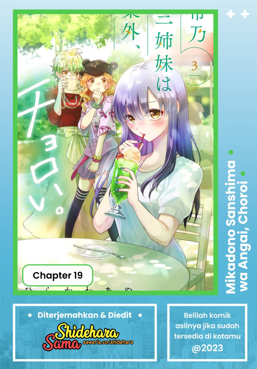 Komik Mikadono Sanshimai wa Angai, Choroi Chapter 19 gambar 1