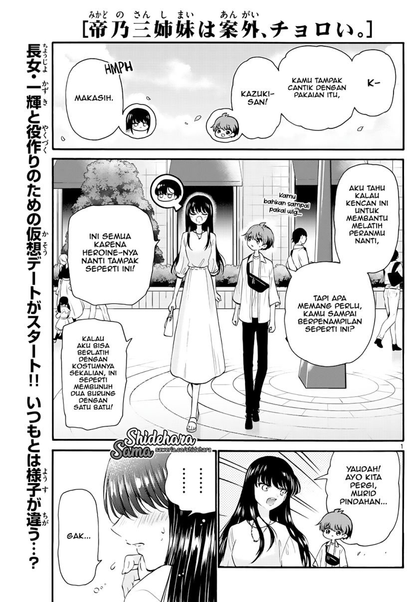 Manga Mikadono Sanshimai wa Angai, Choroi Chapter 19 gambar 2