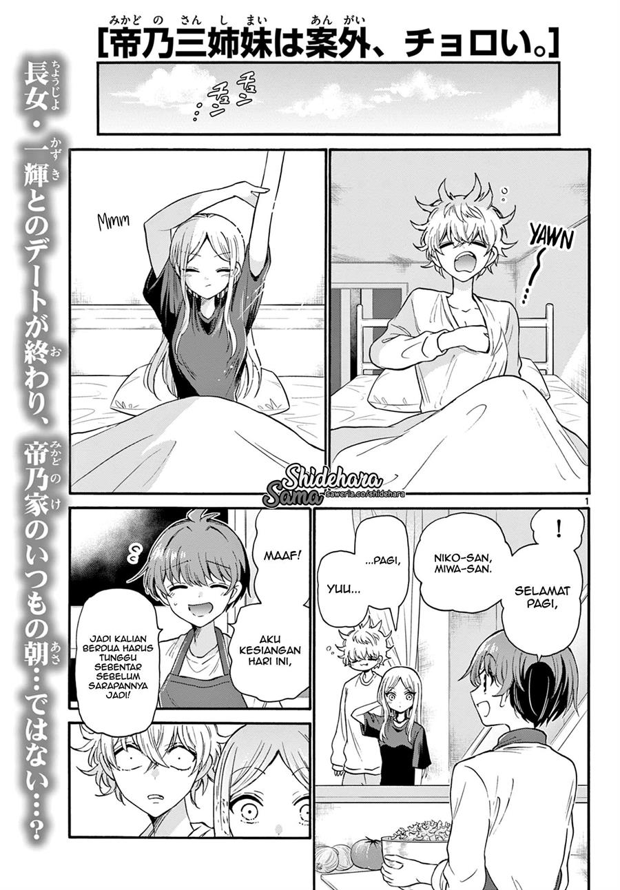 Manga Mikadono Sanshimai wa Angai, Choroi Chapter 23 gambar 2