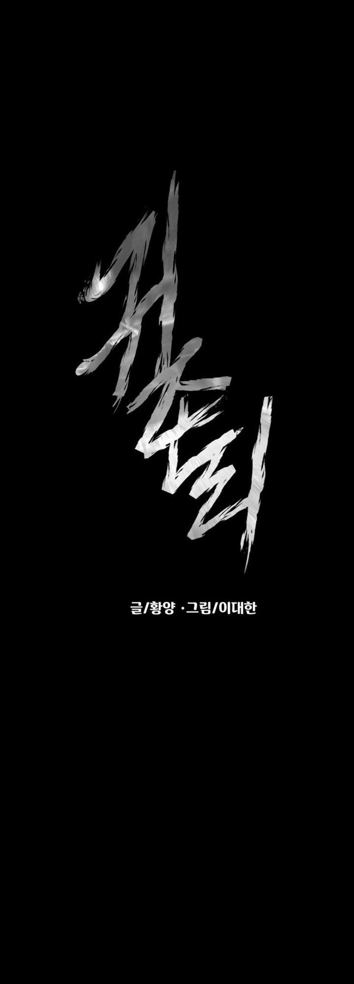 Gwichonri Chapter 13 Gambar 8