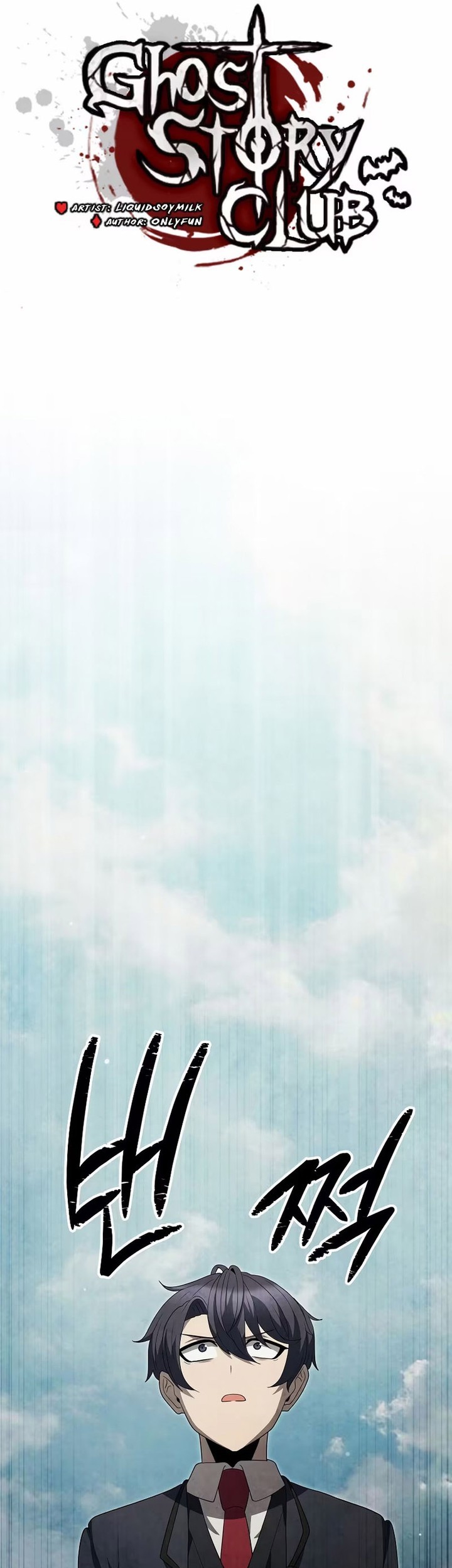 Ghost Story Club (Remake) Chapter 32 Gambar 11