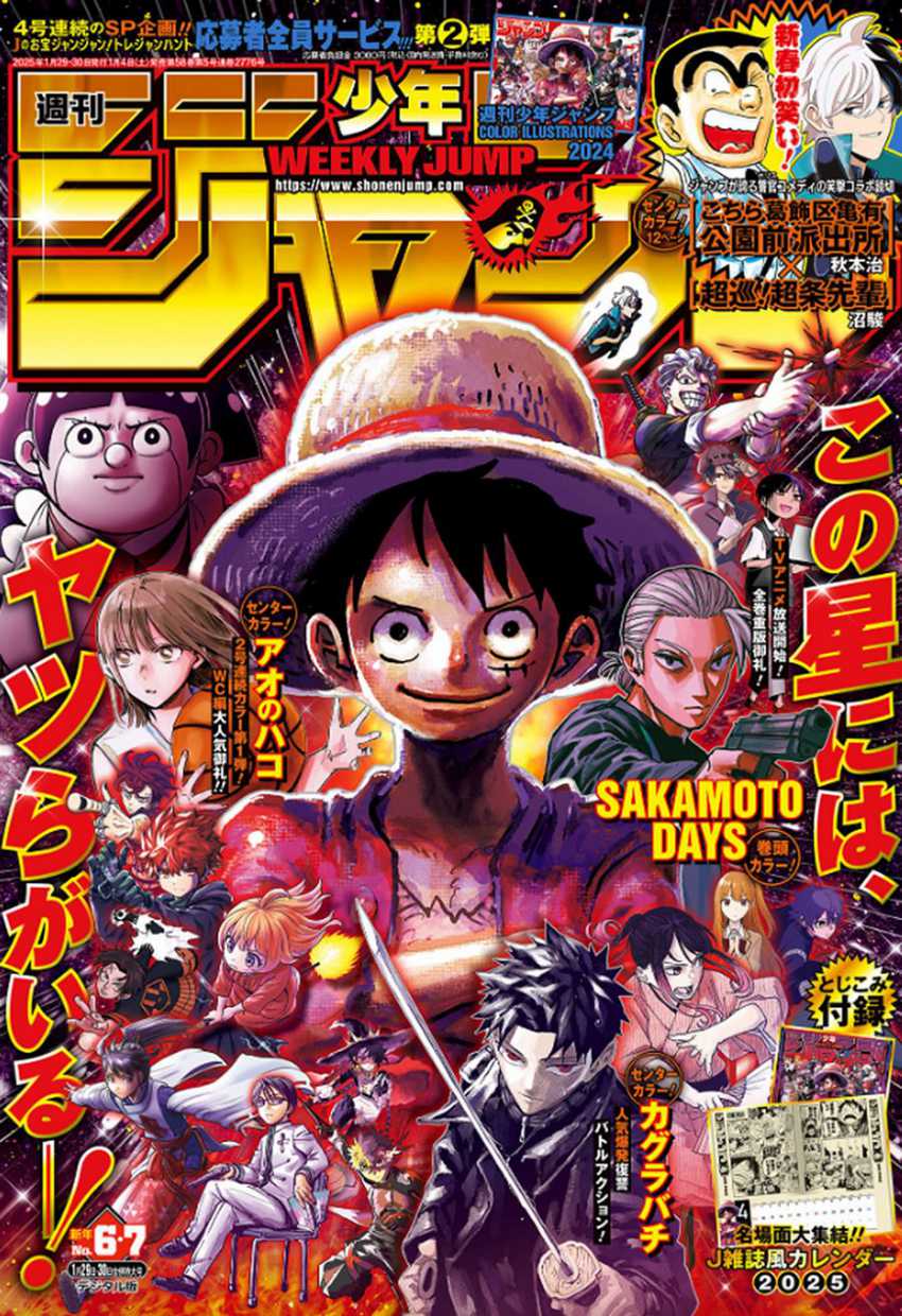 Manga One Piece Chapter 1135 gambar 2