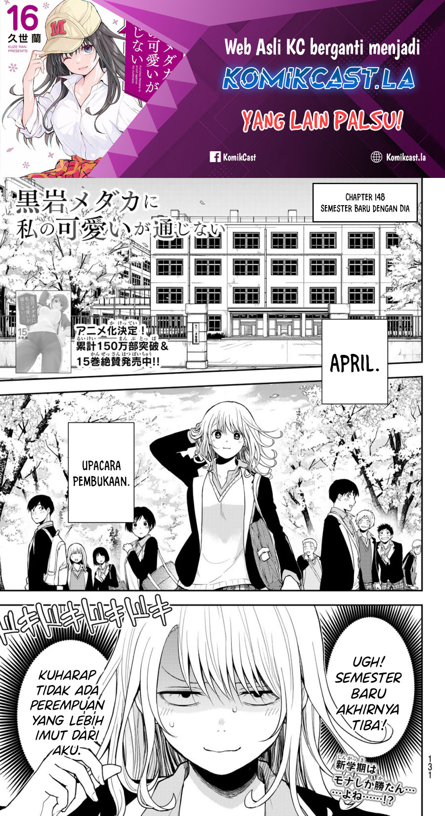 Manga Kuroiwa Medaka ni Watashi no Kawaii ga Tsuujinai Chapter 148 gambar 2