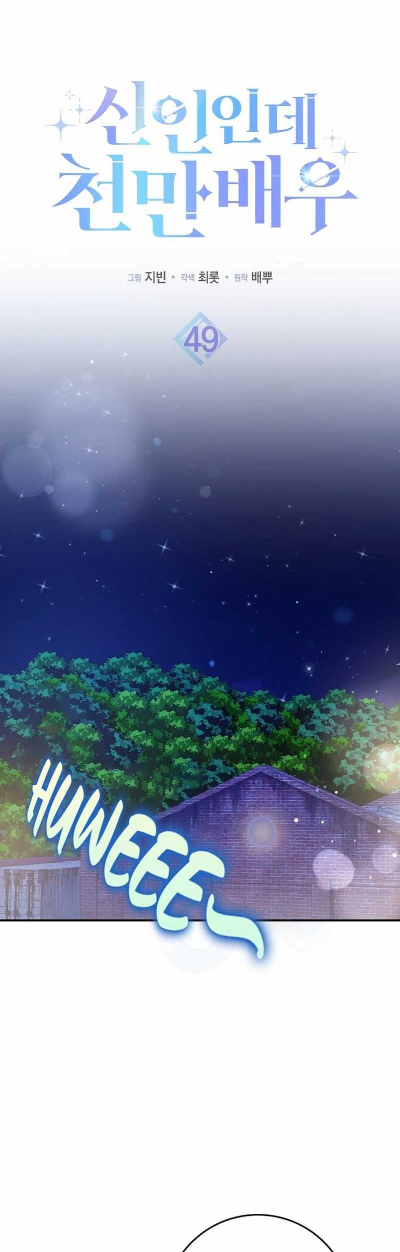 Manhwa Rookie but One-In-A-Million Actor Chapter 49 gambar 2