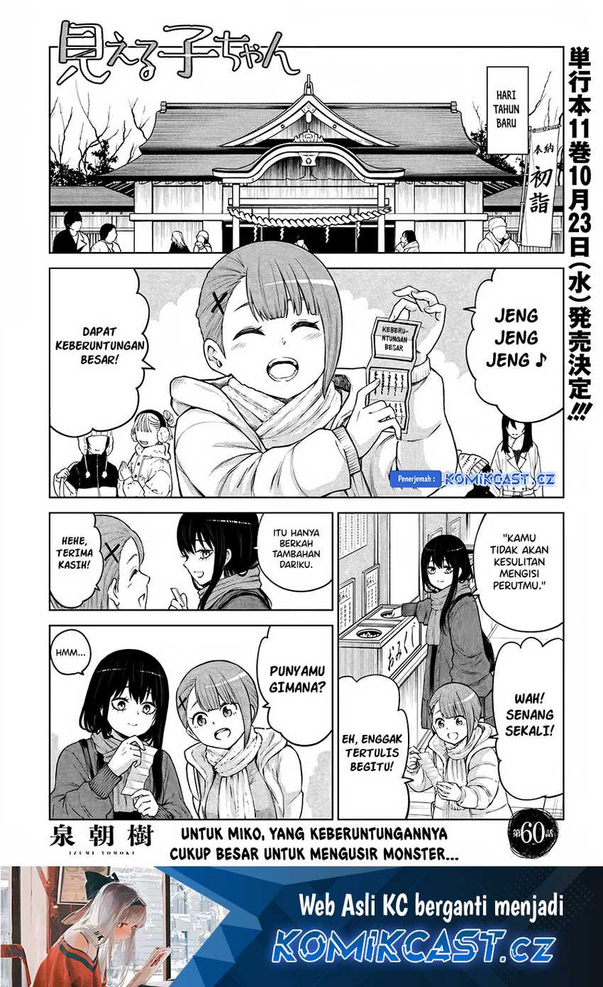 Manga The Girl Who See It Chapter 60 gambar 2