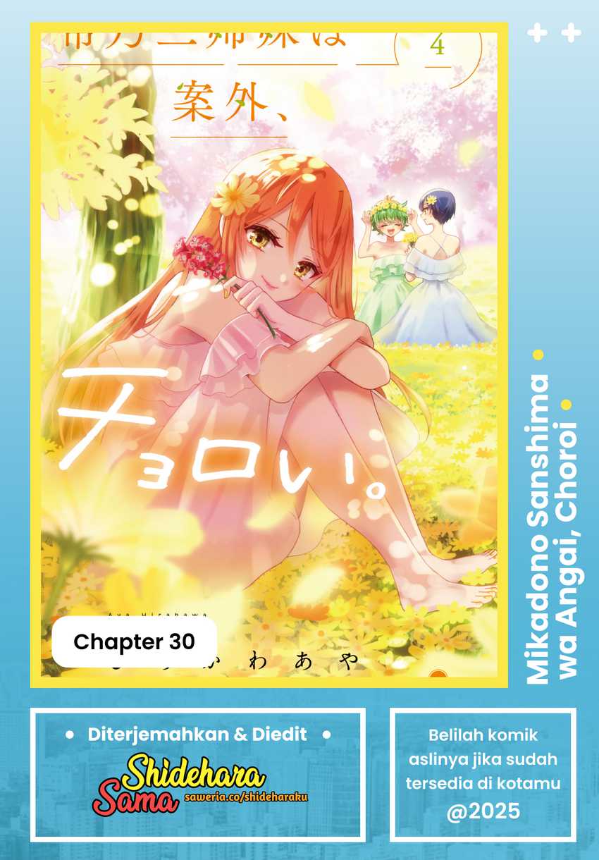 Komik Mikadono Sanshimai wa Angai, Choroi Chapter 30 gambar 1