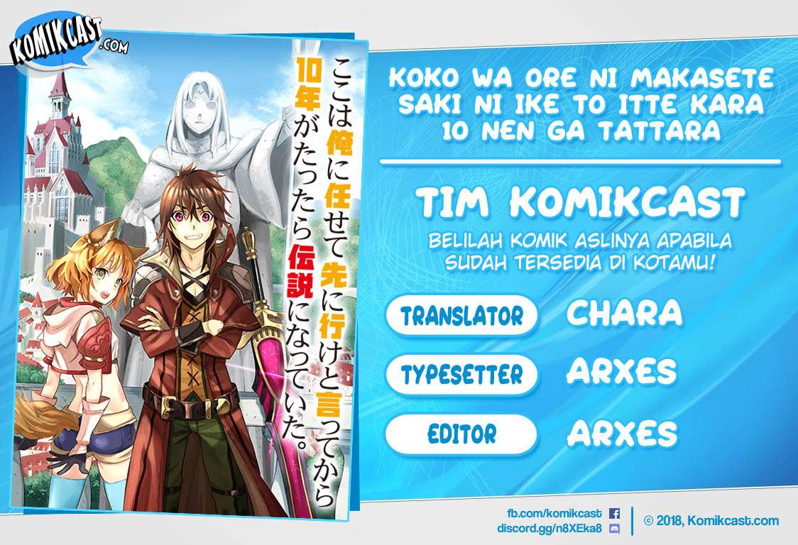 Komik Koko wa Ore ni Makasete Saki ni Ike to Itte kara 10 Nen ga Tattara Densetsu ni Natteita Chapter 03.1 gambar 1