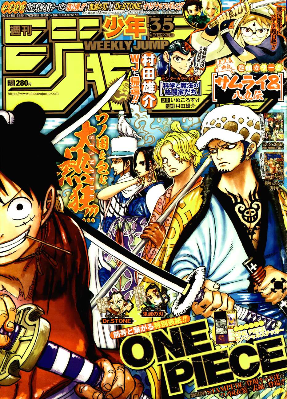 Manga One Piece Chapter 950 gambar 2