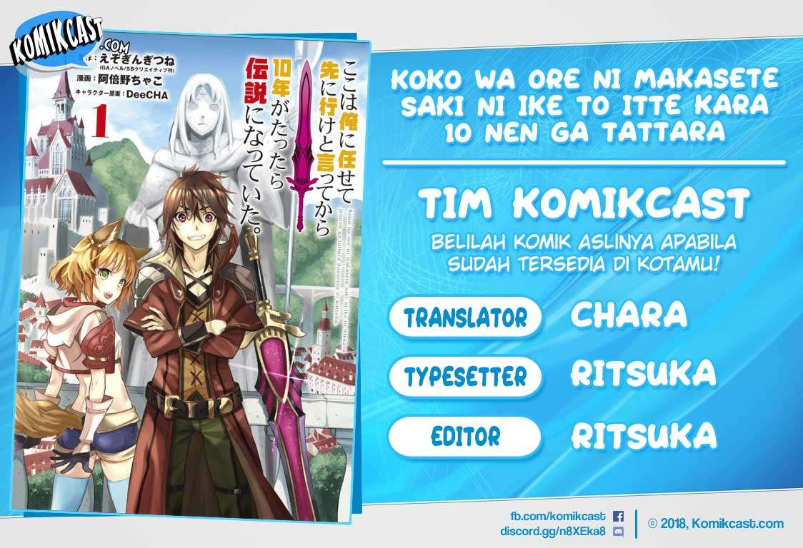 Komik Koko wa Ore ni Makasete Saki ni Ike to Itte kara 10 Nen ga Tattara Densetsu ni Natteita Chapter 05.5 gambar 1