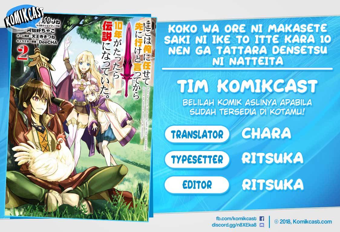Komik Koko wa Ore ni Makasete Saki ni Ike to Itte kara 10 Nen ga Tattara Densetsu ni Natteita Chapter 08.5 gambar 1