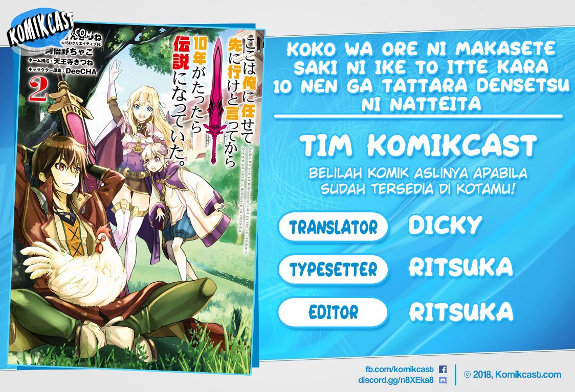 Komik Koko wa Ore ni Makasete Saki ni Ike to Itte kara 10 Nen ga Tattara Densetsu ni Natteita Chapter 12.5 gambar 1