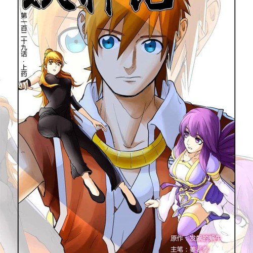 Komik Tales of Demons and Gods Chapter 314.5 gambar 1