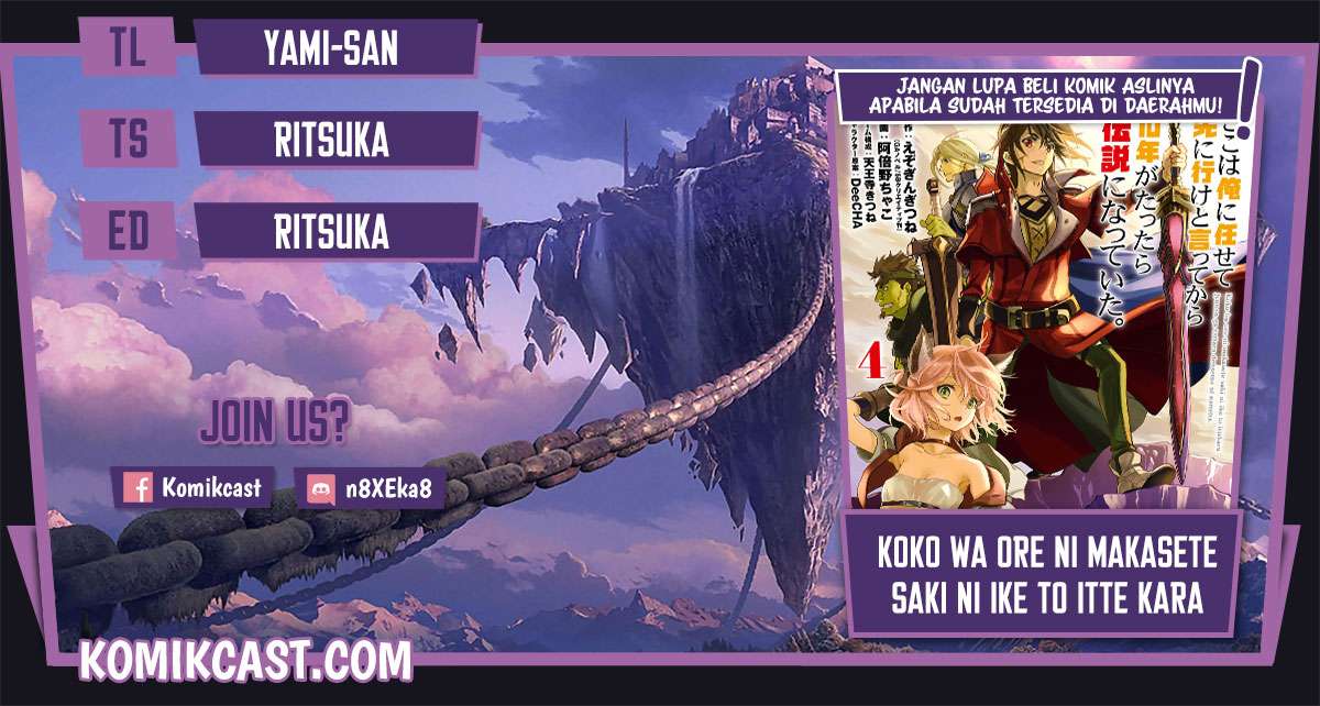 Komik Koko wa Ore ni Makasete Saki ni Ike to Itte kara 10 Nen ga Tattara Densetsu ni Natteita Chapter 16.3 gambar 1