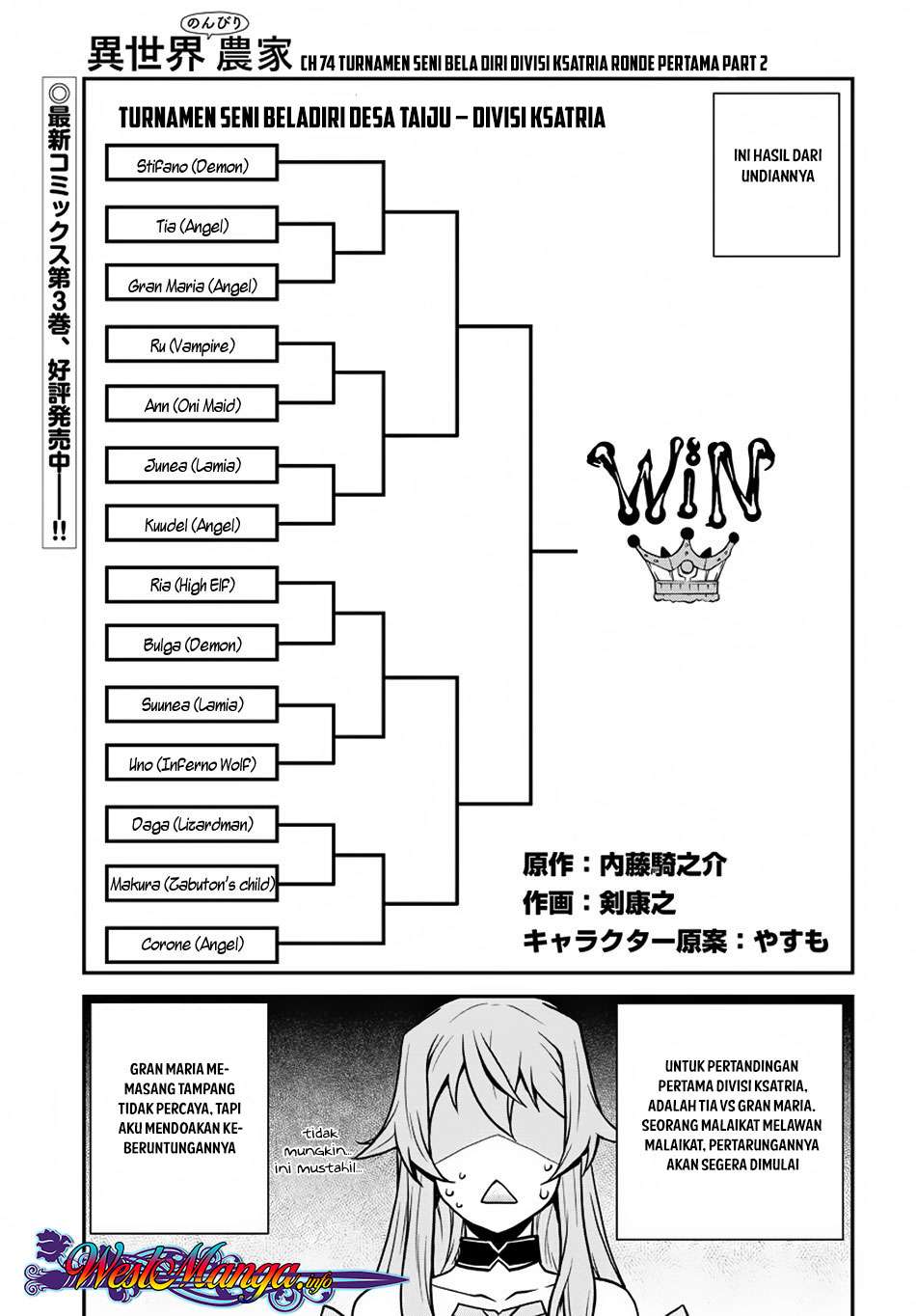 Manga Isekai Nonbiri Nouka Chapter 74 gambar 2