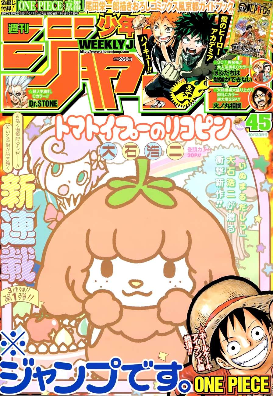 Komik One Piece Chapter 881 gambar 1